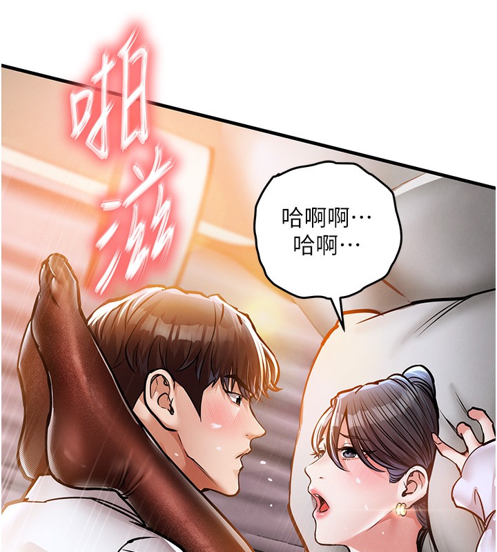 衣錦還鄉，第8話-等待10年的破處，第 64 页