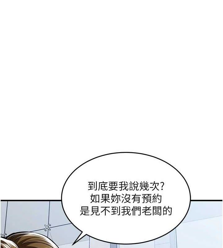 衣錦還鄉，第9話-成為夥伴的條件，第 125 页