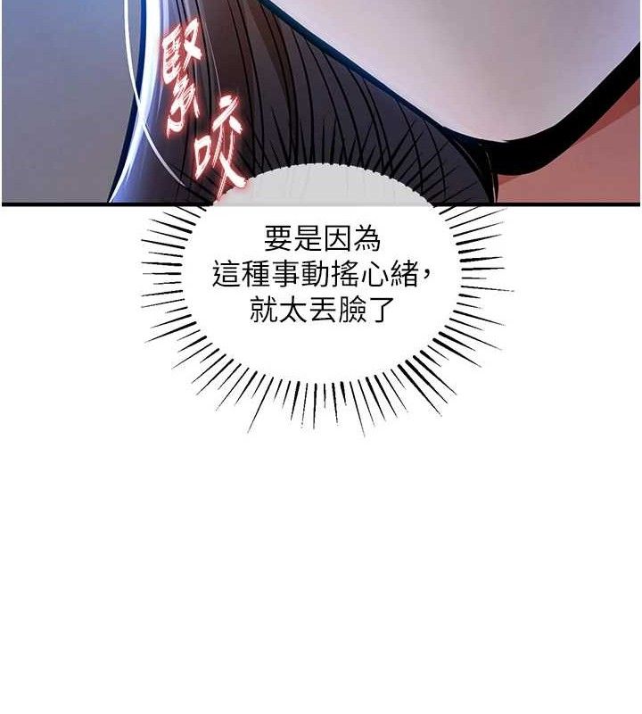 衣錦還鄉，第9話-成為夥伴的條件，第 69 页