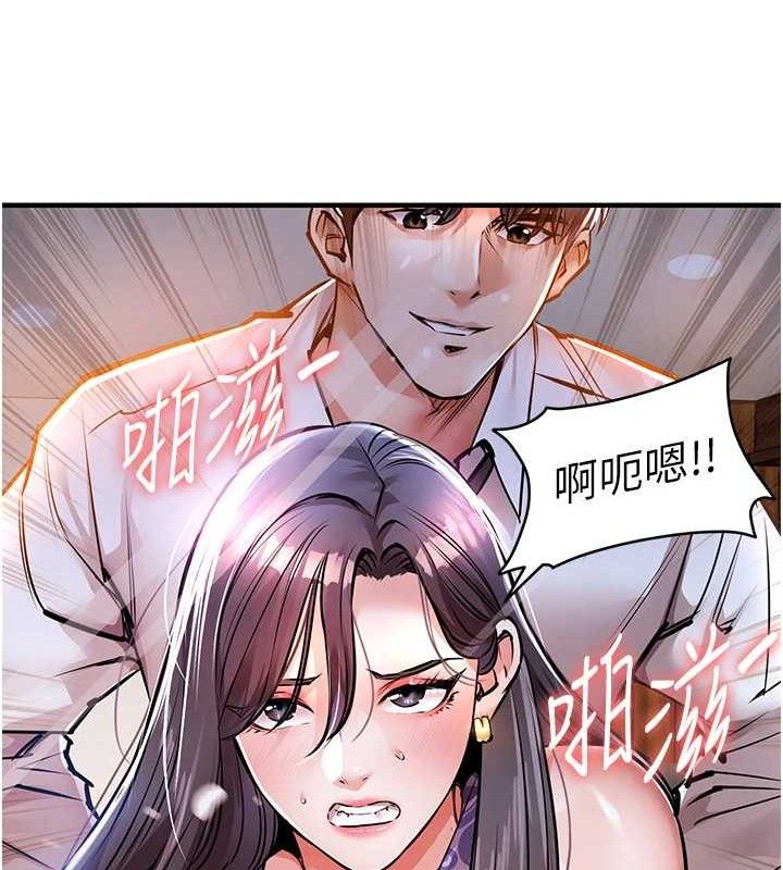 衣錦還鄉，第9話-成為夥伴的條件，第 8 页