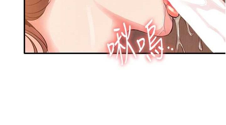 衣錦還鄉，第9話-成為夥伴的條件，第 190 页