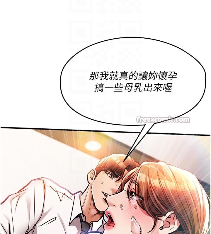 衣錦還鄉，第10話-越粗暴就夾越緊的肉便器，第 125 页