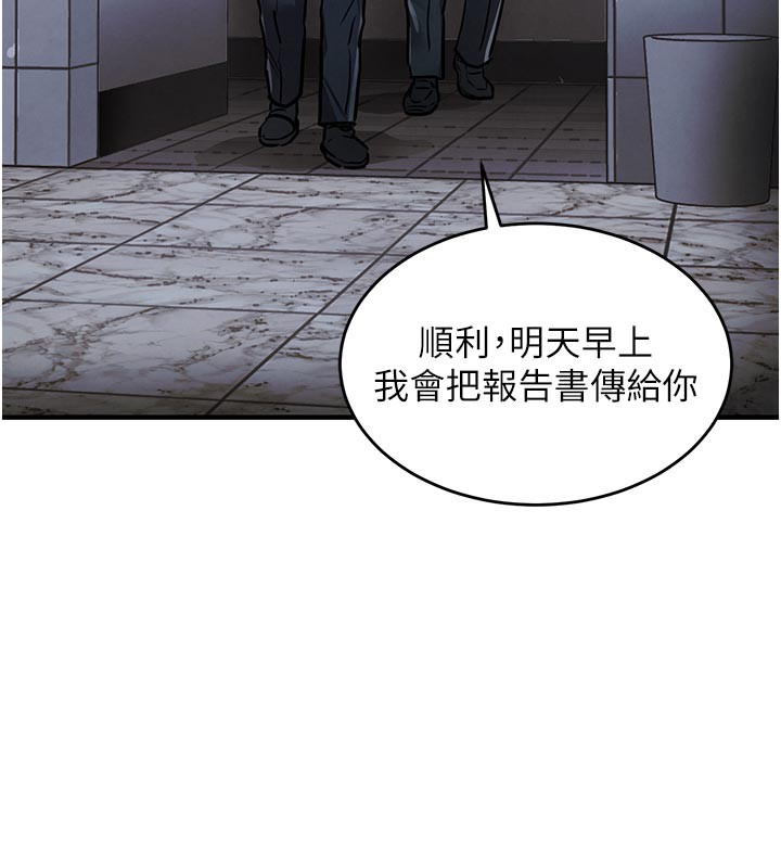 衣錦還鄉，第10話-越粗暴就夾越緊的肉便器，第 192 页