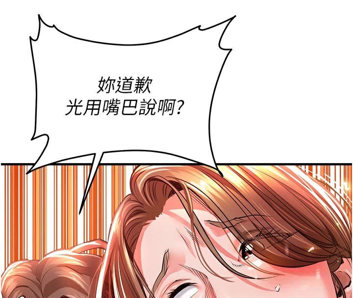 衣錦還鄉，第10話-越粗暴就夾越緊的肉便器，第 65 页