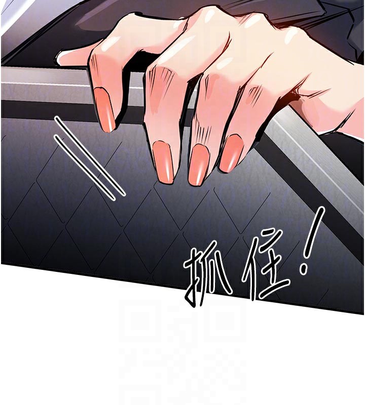 衣錦還鄉，第10話-越粗暴就夾越緊的肉便器，第 22 页