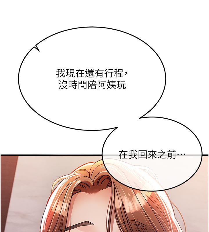 衣錦還鄉，第10話-越粗暴就夾越緊的肉便器，第 184 页