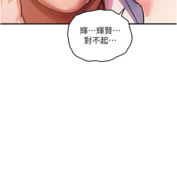 衣錦還鄉，第10話-越粗暴就夾越緊的肉便器，第 64 页