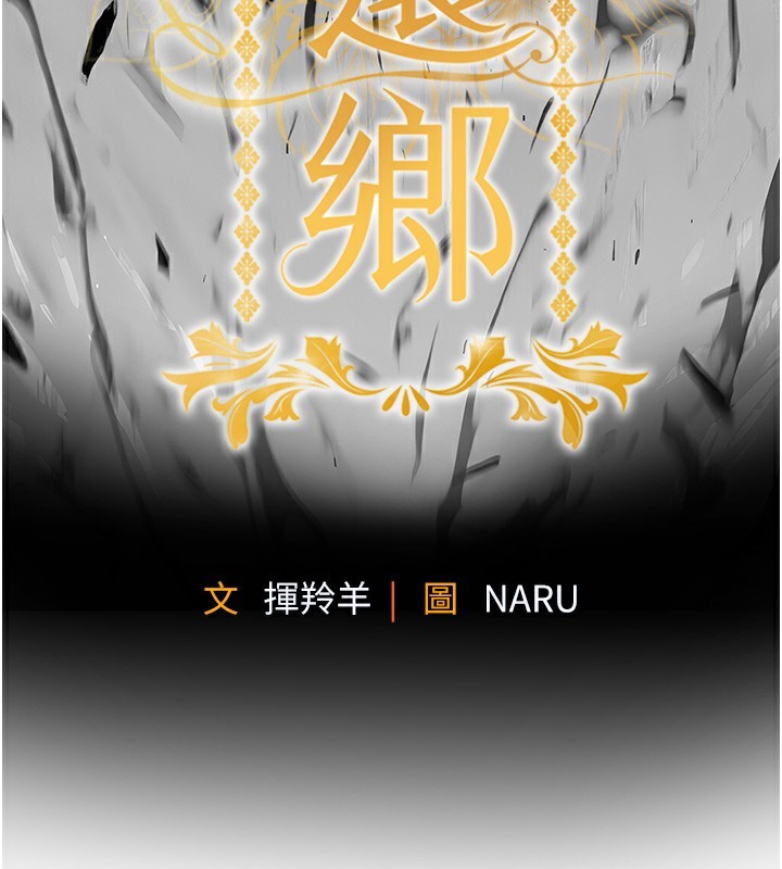 衣錦還鄉，第10話-越粗暴就夾越緊的肉便器，第 15 页