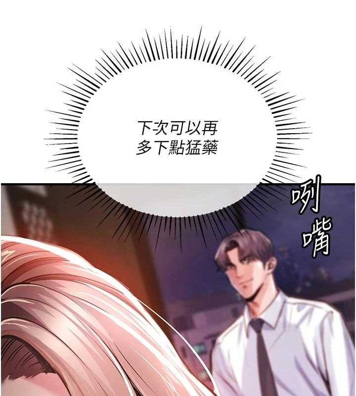 衣錦還鄉，第11話-訓練狗狗大小便，第 122 页