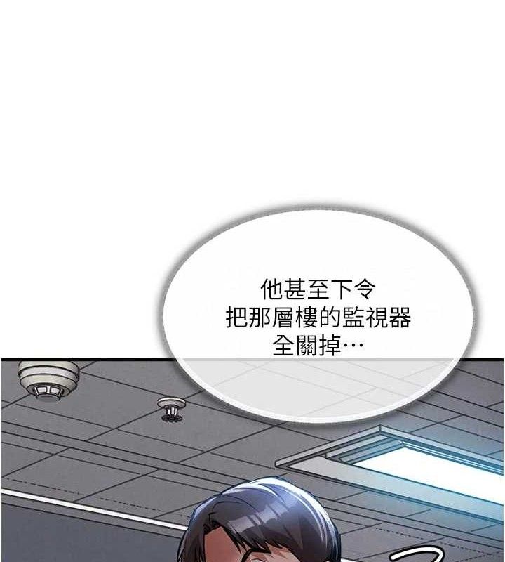 衣錦還鄉，第11話-訓練狗狗大小便，第 158 页