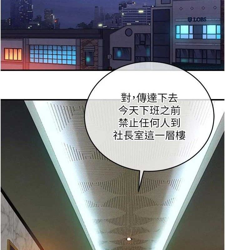 衣錦還鄉，第11話-訓練狗狗大小便，第 21 页
