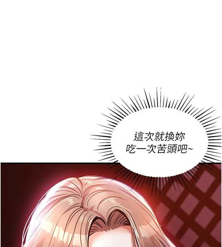 衣錦還鄉，第11話-訓練狗狗大小便，第 65 页
