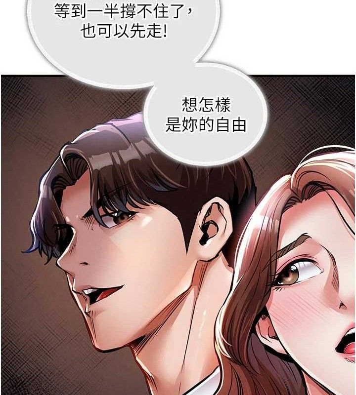 衣錦還鄉，第11話-訓練狗狗大小便，第 8 页