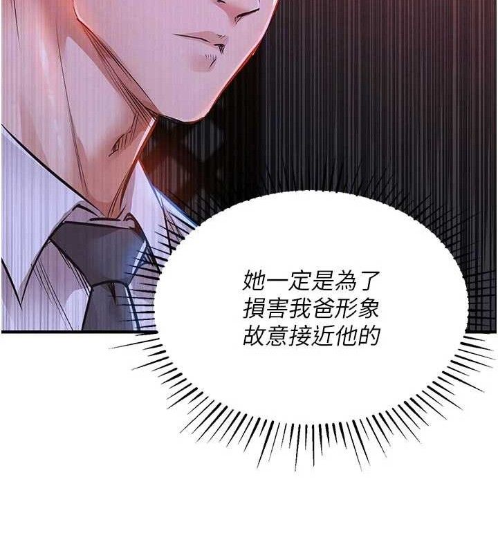 衣錦還鄉，第11話-訓練狗狗大小便，第 64 页