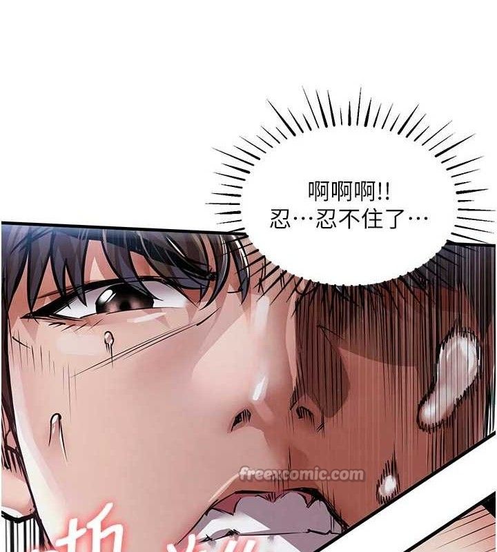 衣錦還鄉，第12話-被成熟的阿姨給榨乾，第 125 页