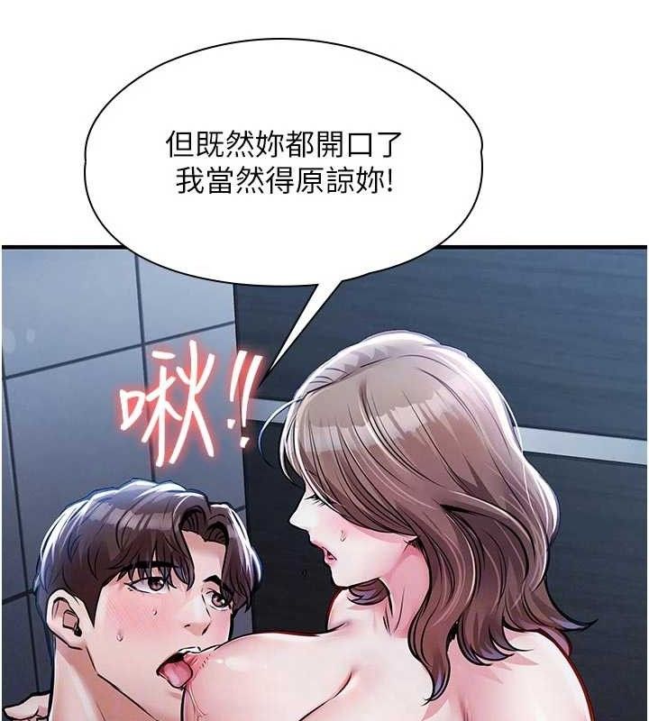衣錦還鄉，第12話-被成熟的阿姨給榨乾，第 103 页