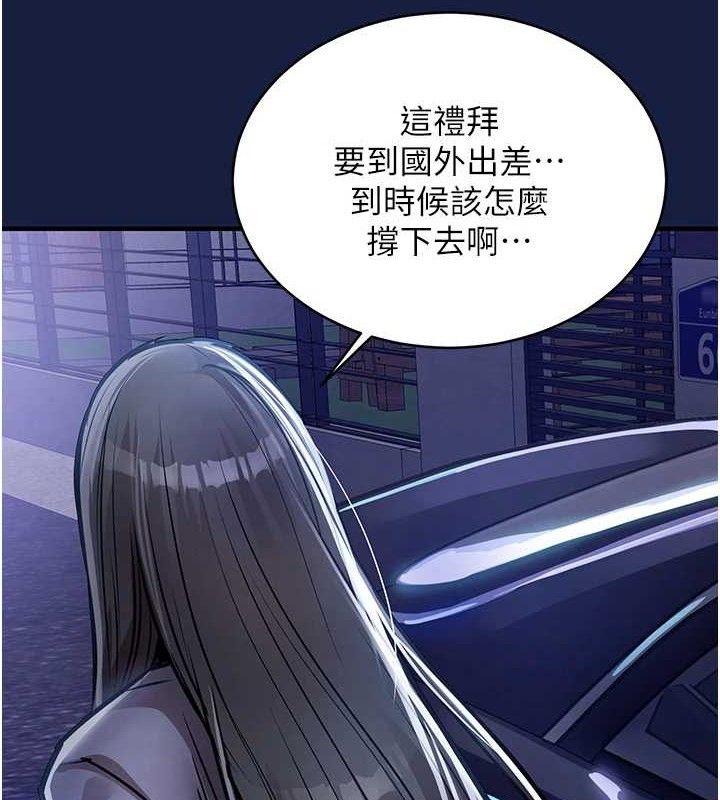 衣錦還鄉，第12話-被成熟的阿姨給榨乾，第 159 页