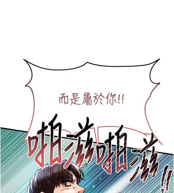衣錦還鄉，第12話-被成熟的阿姨給榨乾，第 122 页