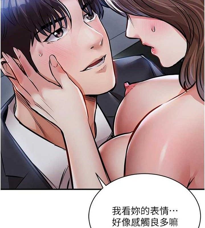 衣錦還鄉，第12話-被成熟的阿姨給榨乾，第 95 页
