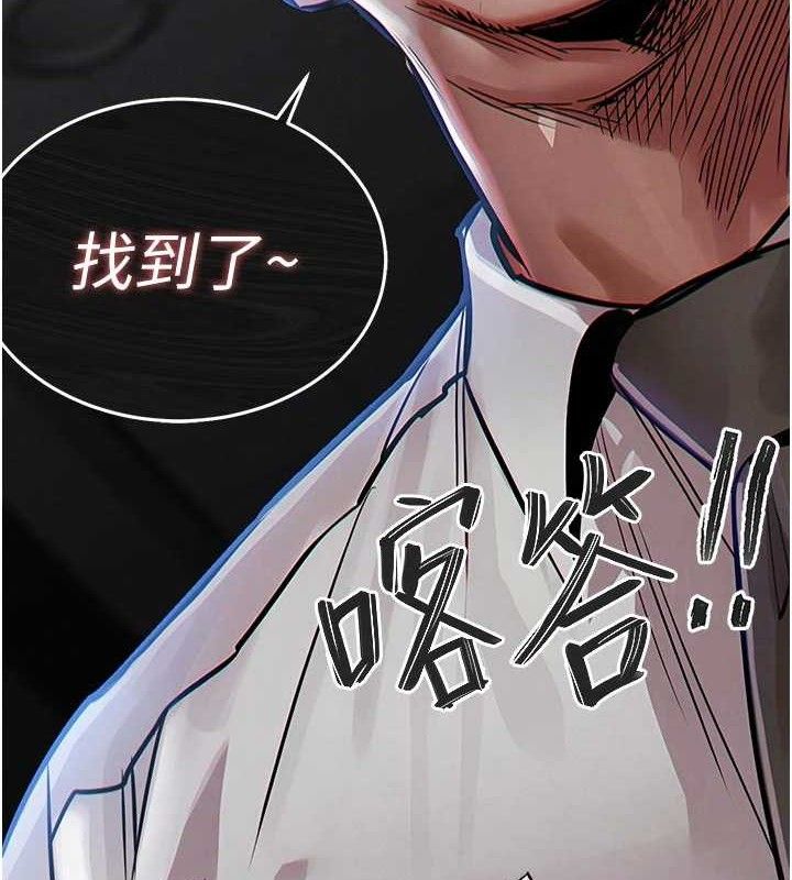 衣錦還鄉，第12話-被成熟的阿姨給榨乾，第 8 页