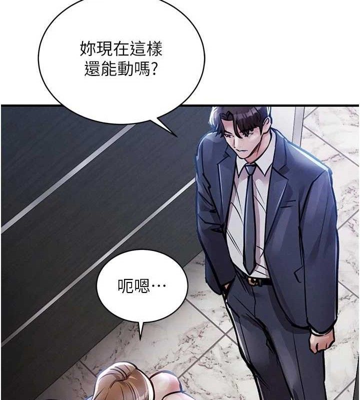 衣錦還鄉，第12話-被成熟的阿姨給榨乾，第 52 页