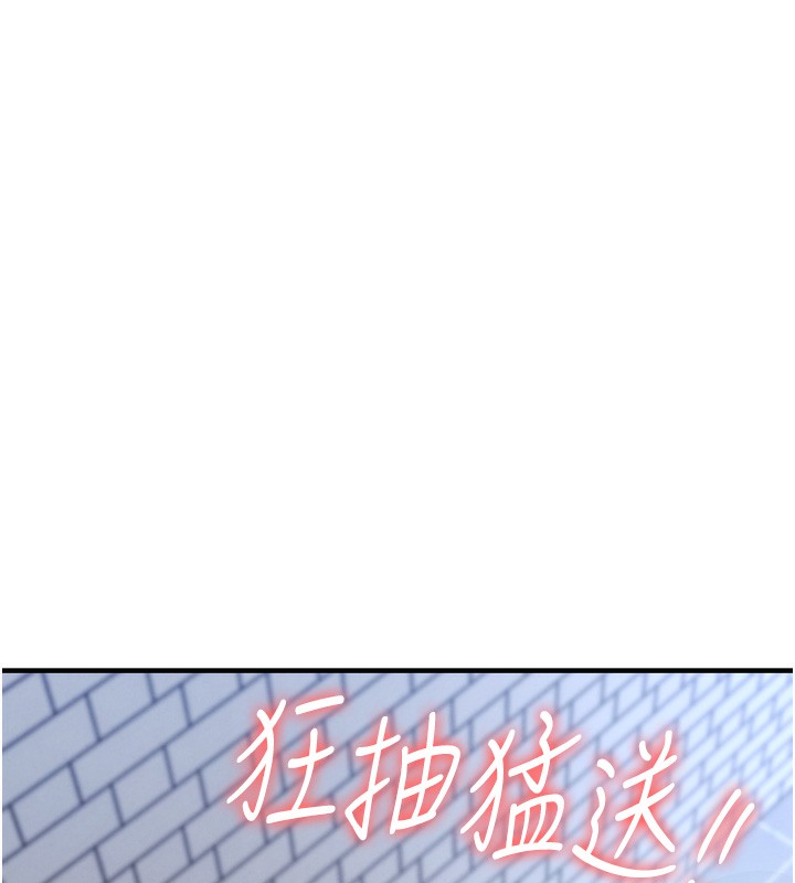 衣錦還鄉，第13話-少婦甘心被老頭上的理由，第 125 页
