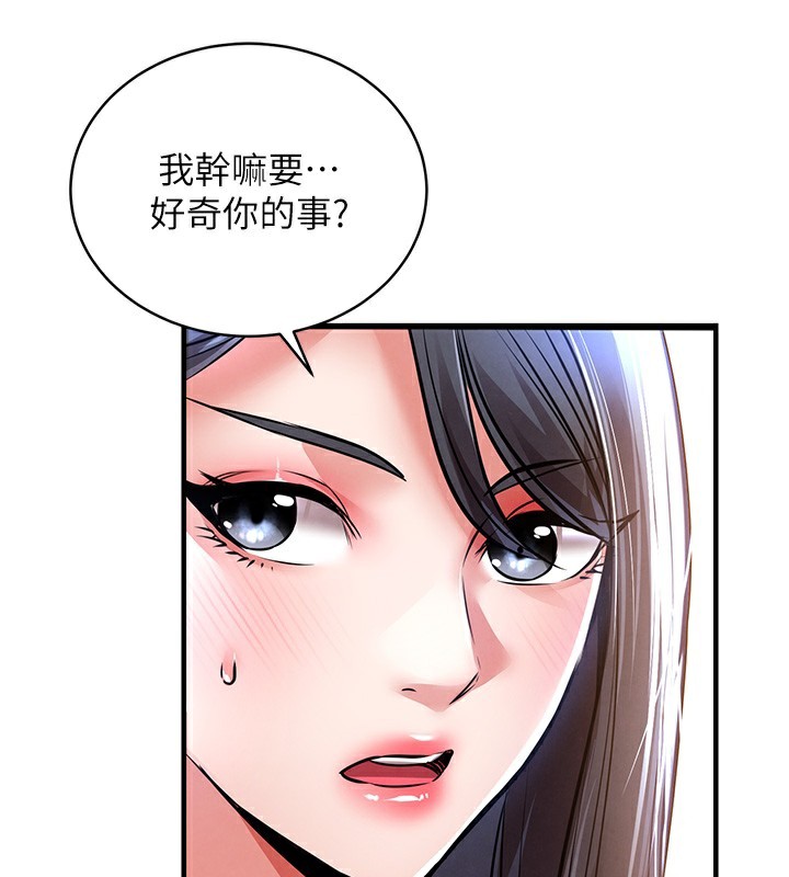 衣錦還鄉，第13話-少婦甘心被老頭上的理由，第 159 页