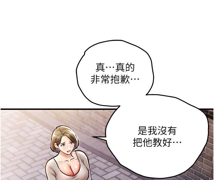 衣錦還鄉，第13話-少婦甘心被老頭上的理由，第 69 页