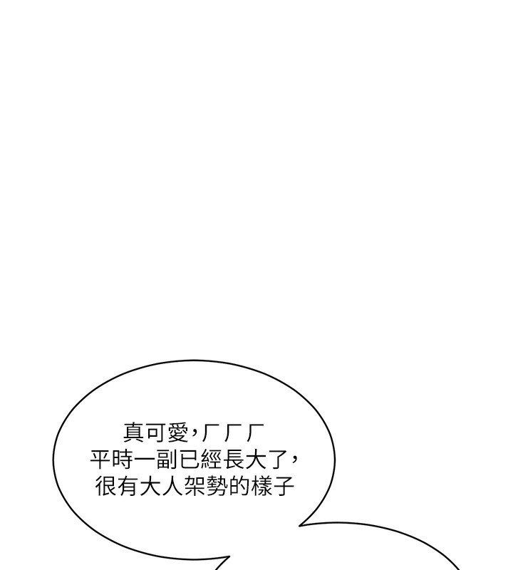 衣錦還鄉，第13話-少婦甘心被老頭上的理由，第 185 页