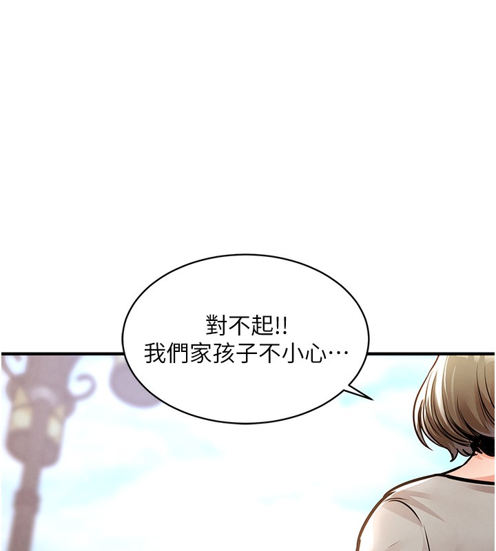 衣錦還鄉，第13話-少婦甘心被老頭上的理由，第 64 页
