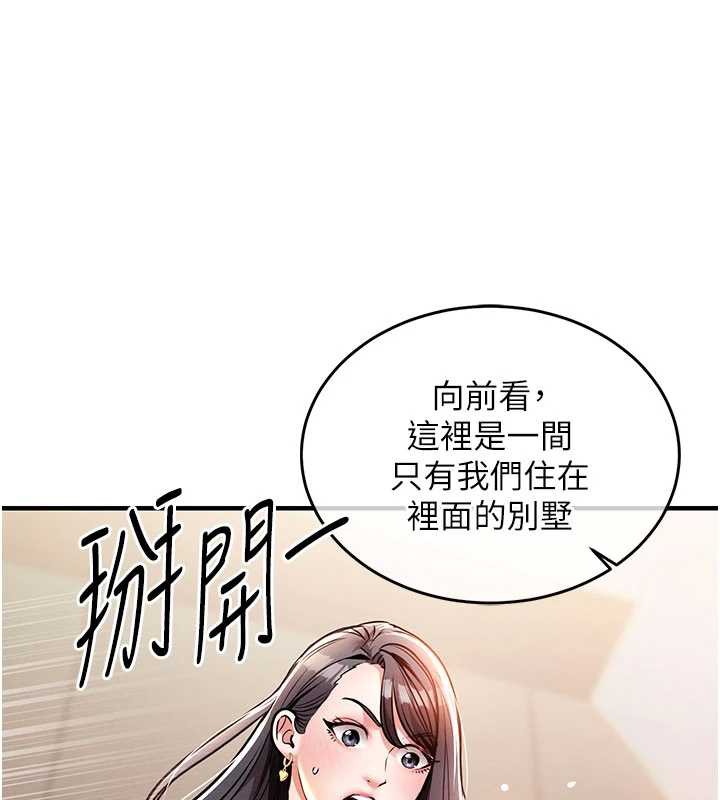 衣錦還鄉，第14話-在飛機上鬆一下，第 125 页