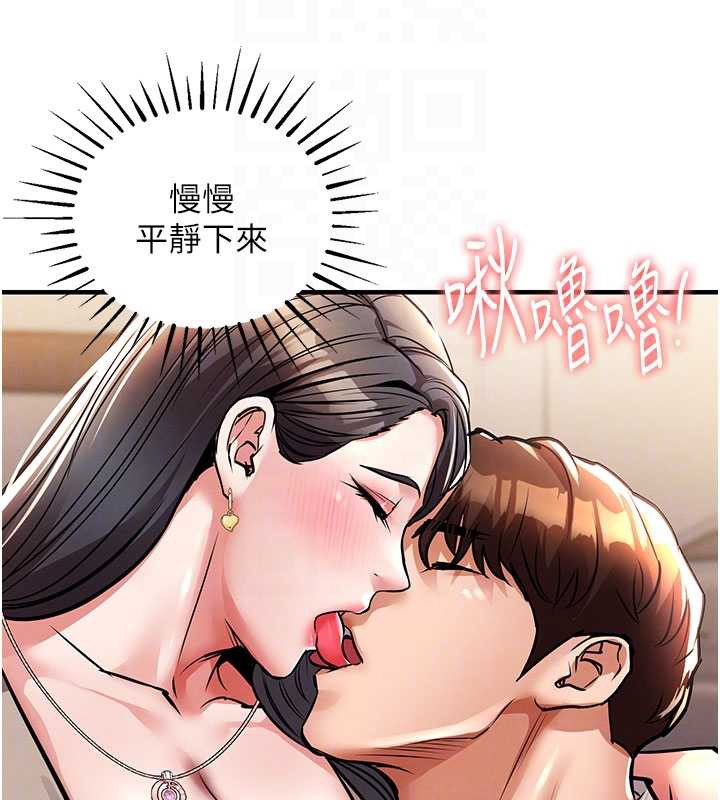 衣錦還鄉，第14話-在飛機上鬆一下，第 95 页