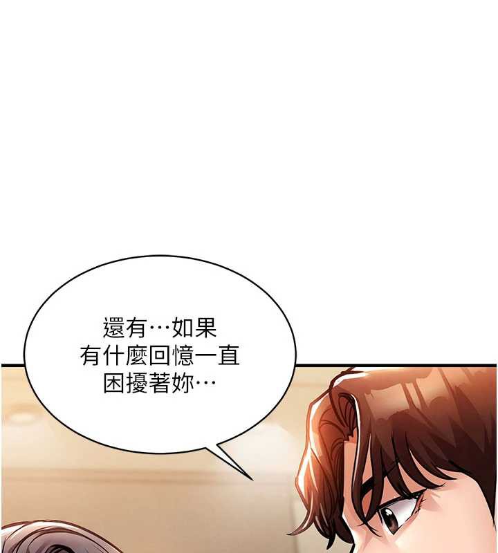 衣錦還鄉，第14話-在飛機上鬆一下，第 65 页