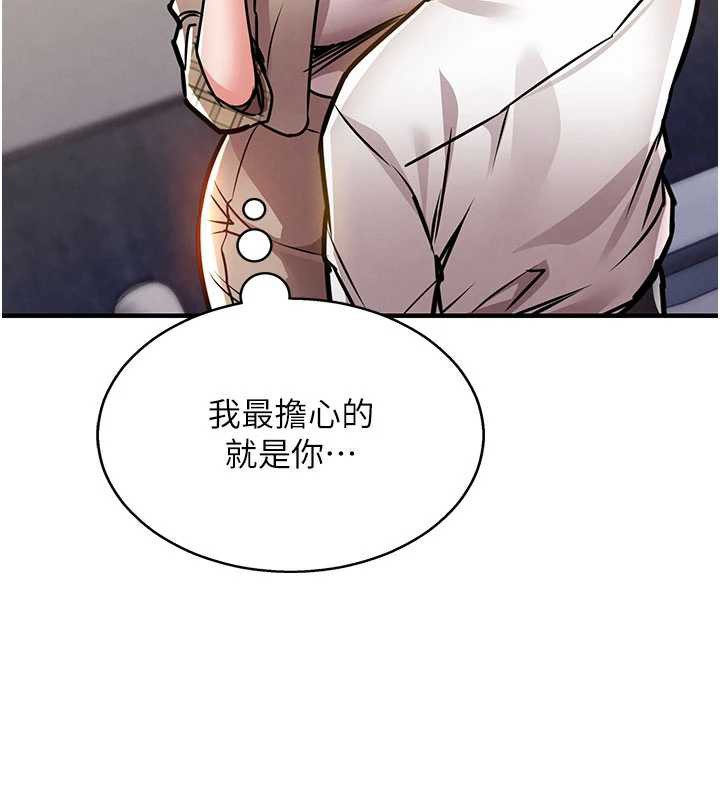 衣錦還鄉，第14話-在飛機上鬆一下，第 64 页