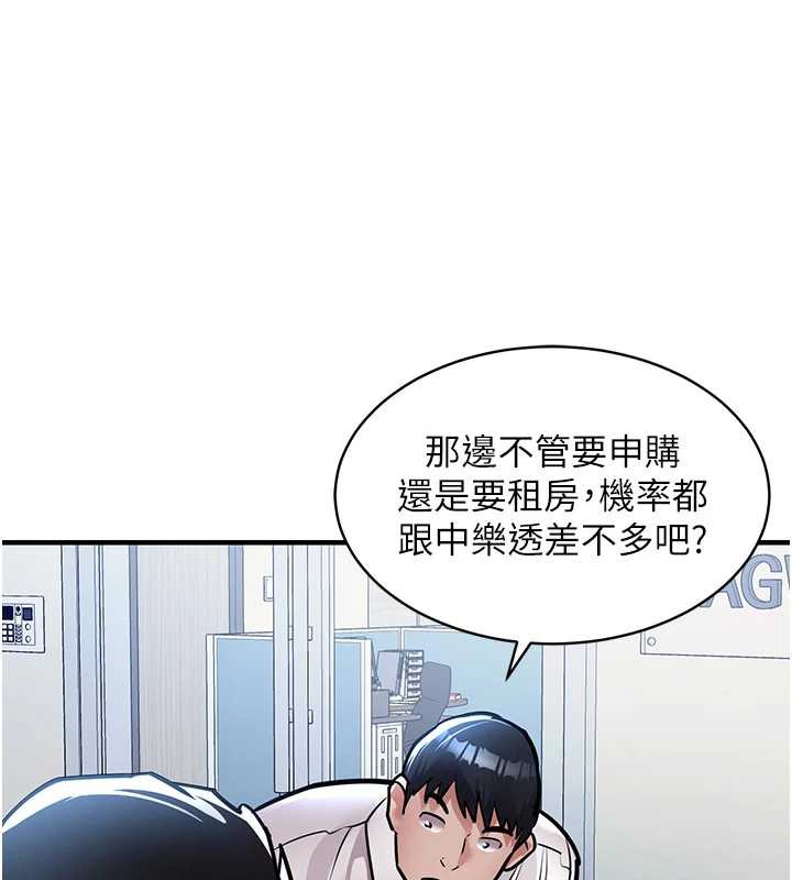 衣錦還鄉，第15話-居高位者的下流性愛，第 123 页