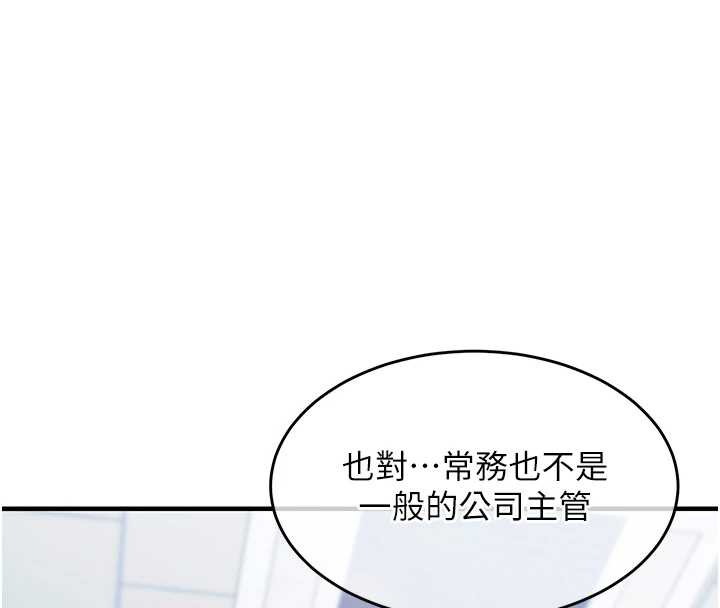 衣錦還鄉，第15話-居高位者的下流性愛，第 125 页