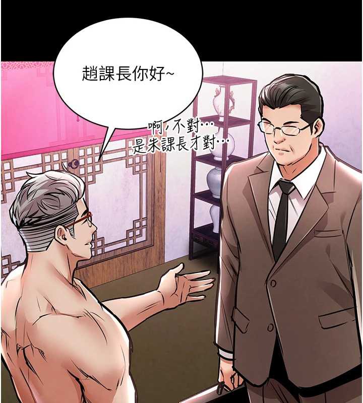 衣錦還鄉，第15話-居高位者的下流性愛，第 192 页