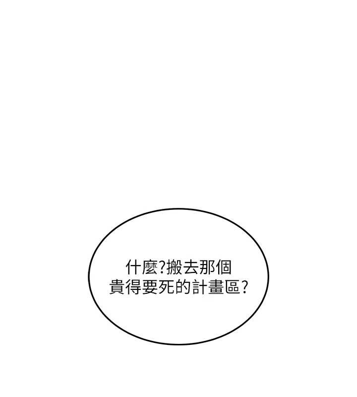 衣錦還鄉，第15話-居高位者的下流性愛，第 122 页