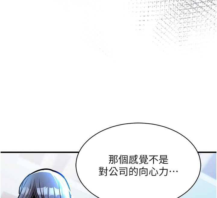 衣錦還鄉，第15話-居高位者的下流性愛，第 95 页