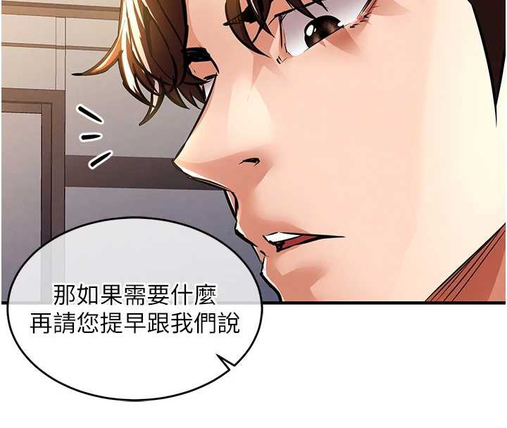 衣錦還鄉，第15話-居高位者的下流性愛，第 12 页