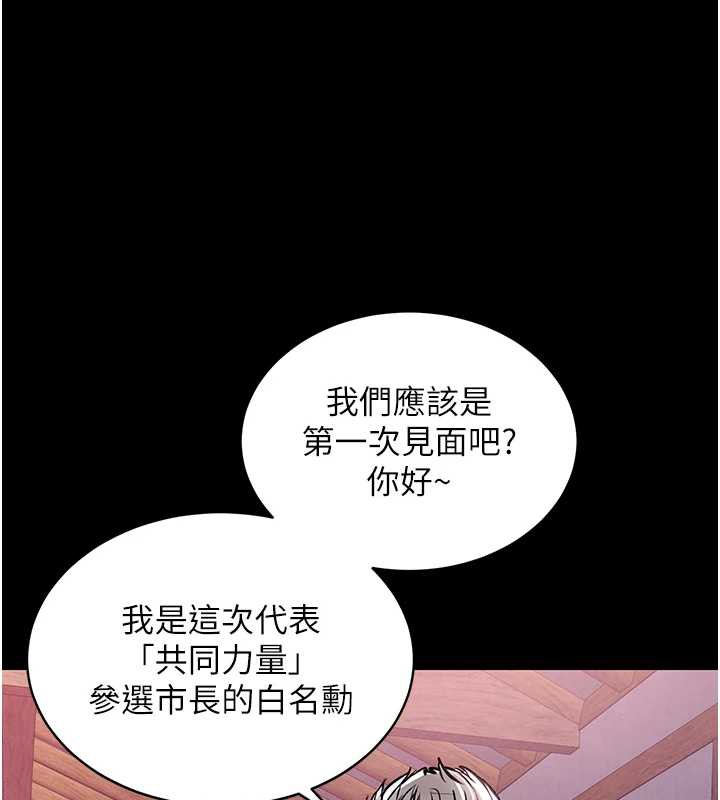 衣錦還鄉，第15話-居高位者的下流性愛，第 184 页