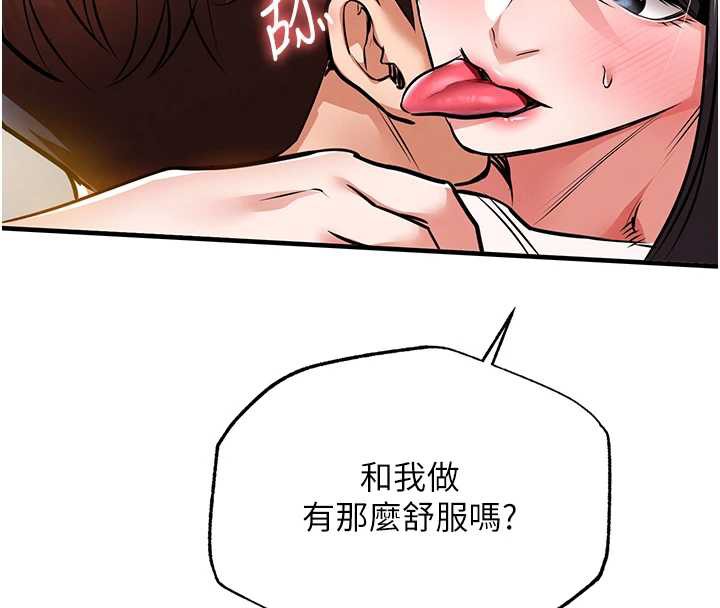衣錦還鄉，第15話-居高位者的下流性愛，第 60 页