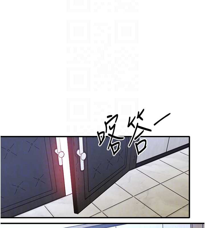 衣錦還鄉，第16話-喝了才懂何謂快感的酒，第 106 页