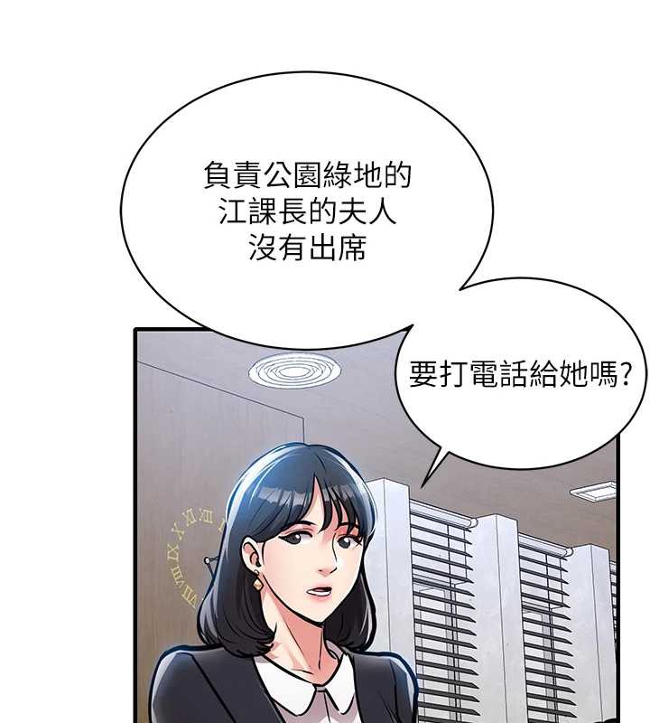 衣錦還鄉，第16話-喝了才懂何謂快感的酒，第 122 页