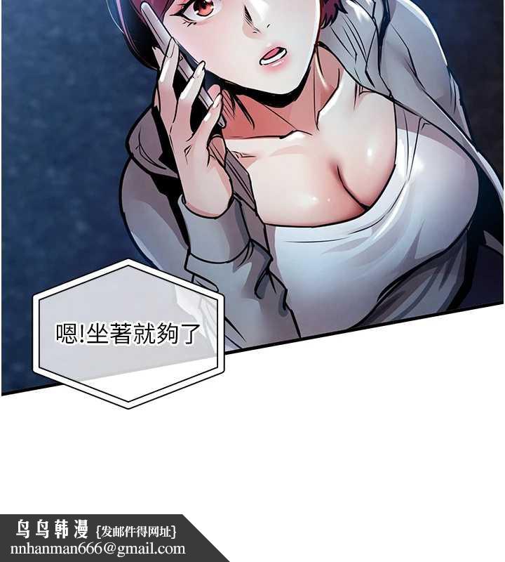 衣錦還鄉，第16話-喝了才懂何謂快感的酒，第 95 页