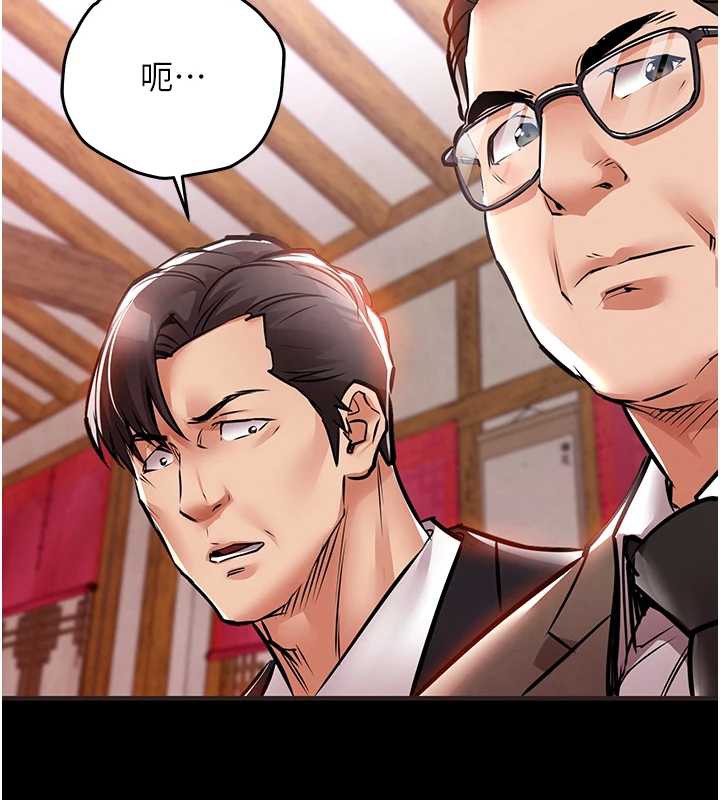 衣錦還鄉，第16話-喝了才懂何謂快感的酒，第 8 页