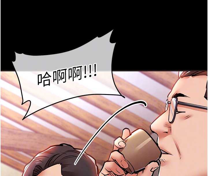 衣錦還鄉，第16話-喝了才懂何謂快感的酒，第 22 页