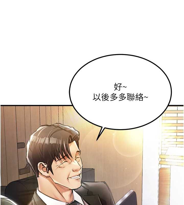 衣錦還鄉，第16話-喝了才懂何謂快感的酒，第 184 页