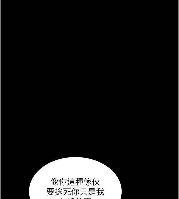 衣錦還鄉，第18話-猛烈爆發的母乳噴泉，第 34 页