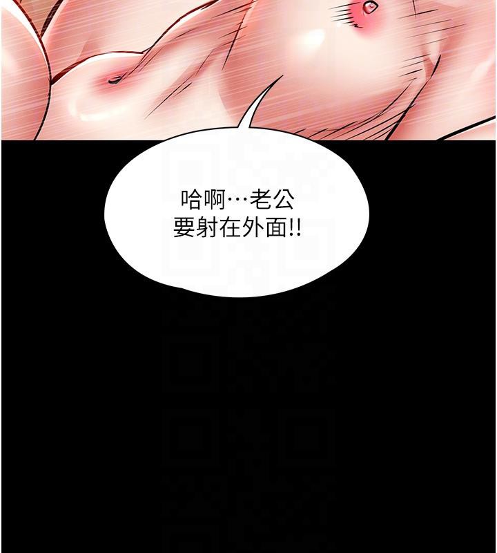 衣錦還鄉，第18話-猛烈爆發的母乳噴泉，第 123 页